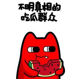 吃瓜表情表示什么,揭秘网络社交中的趣味与内涵