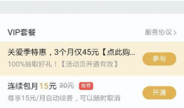 91pran在线直播怎么购买vip,轻松享受专属特权